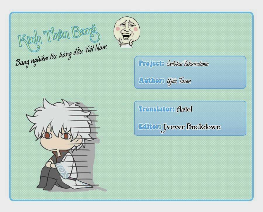 seitokai yakuindomo chapter 56 1