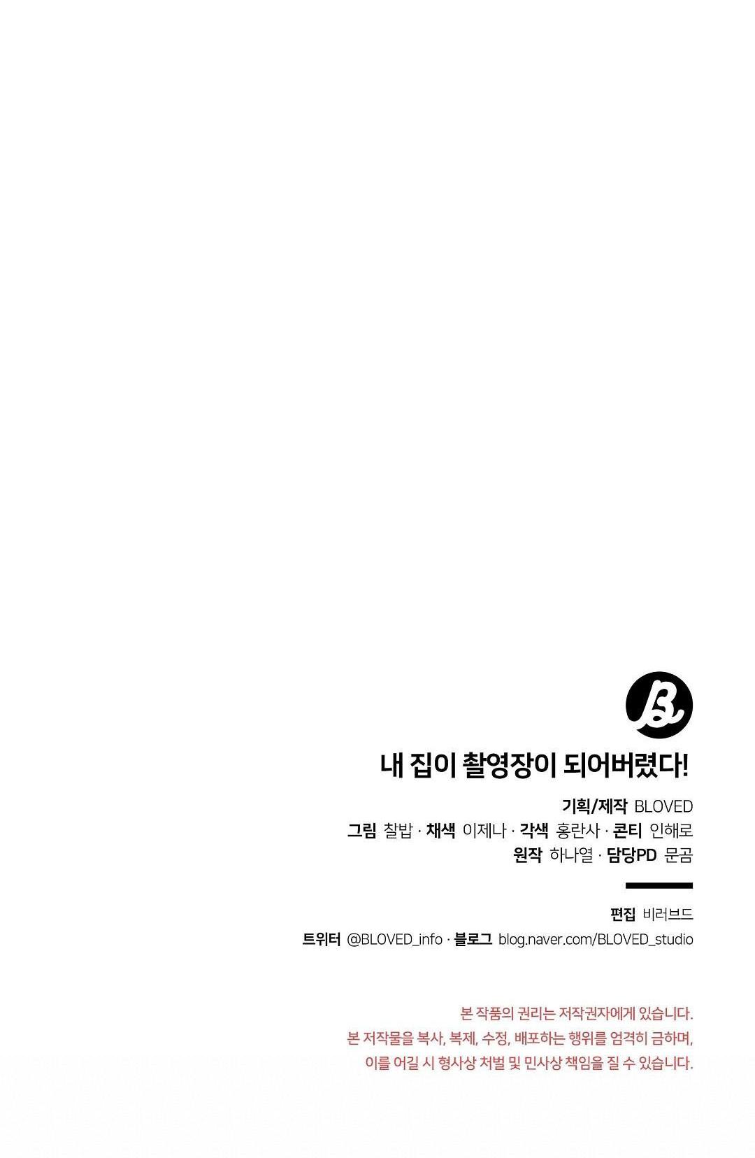 nhà tôi thành phim trường mất rồi chapter 19 60