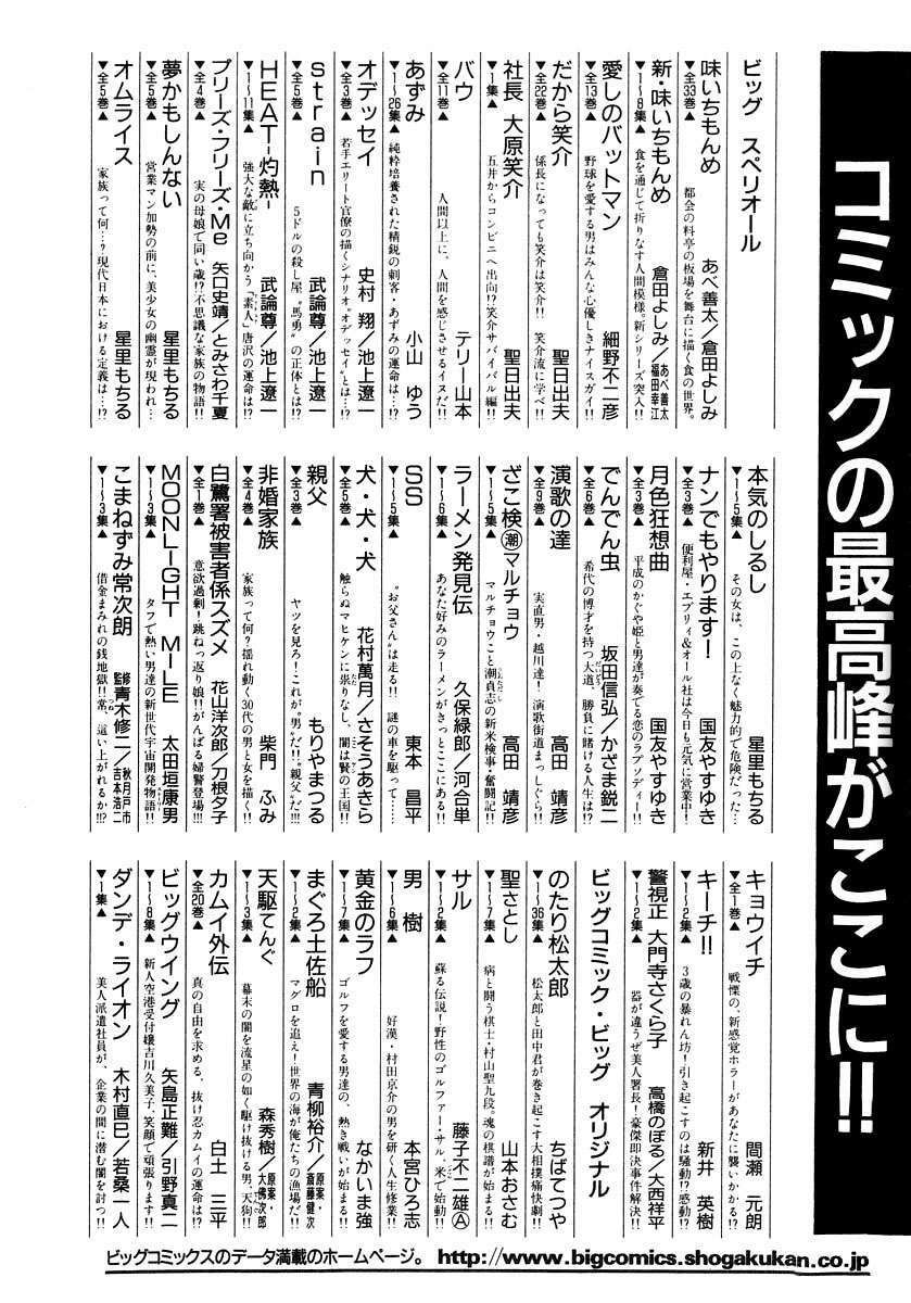 kiichi!! chapter 18 25