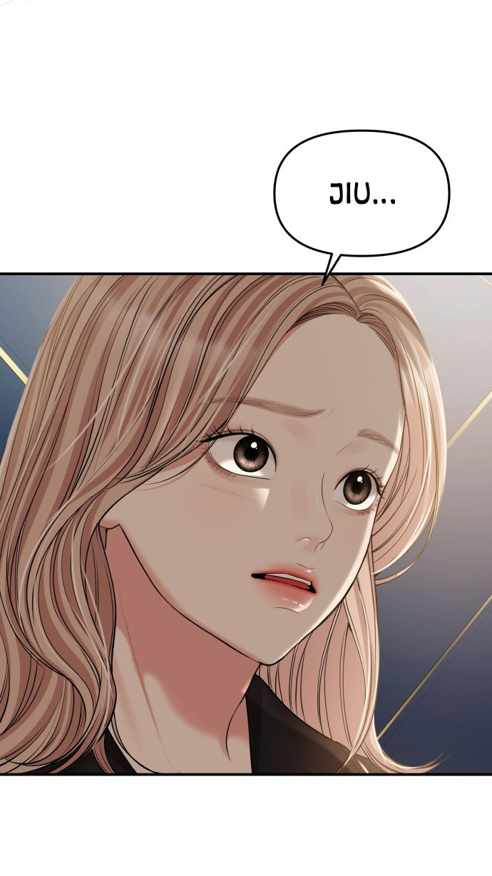 gửi em người đánh cắp những vì sao - to you who swallowed a star chapter 126.2 7