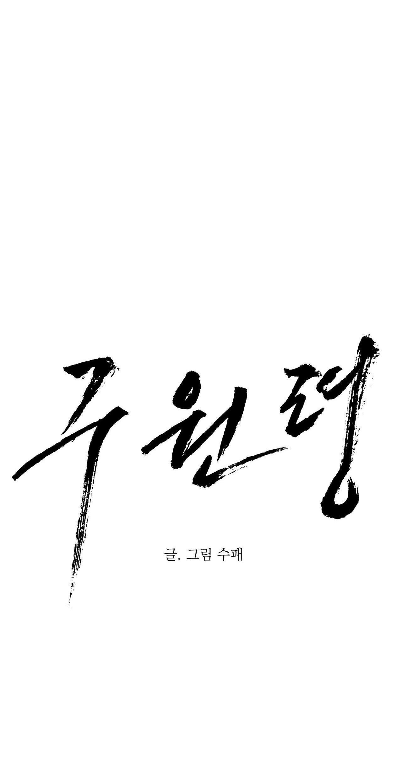 lệnh cứu rỗi chapter 65 4