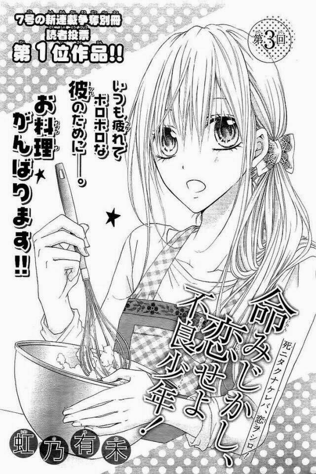 inochi mijikashi, koi seyo furyou shounen! chapter 3 1