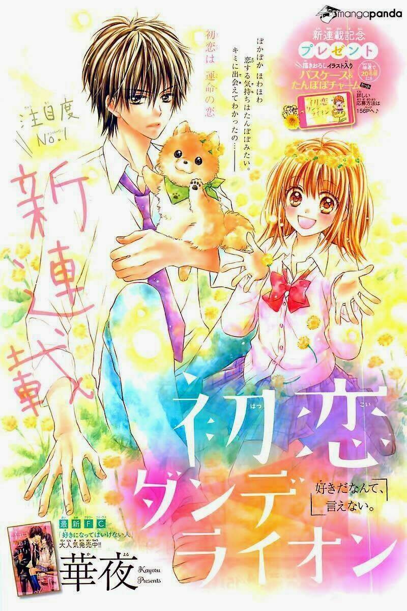 hatsukoi dandelion chapter 1 3