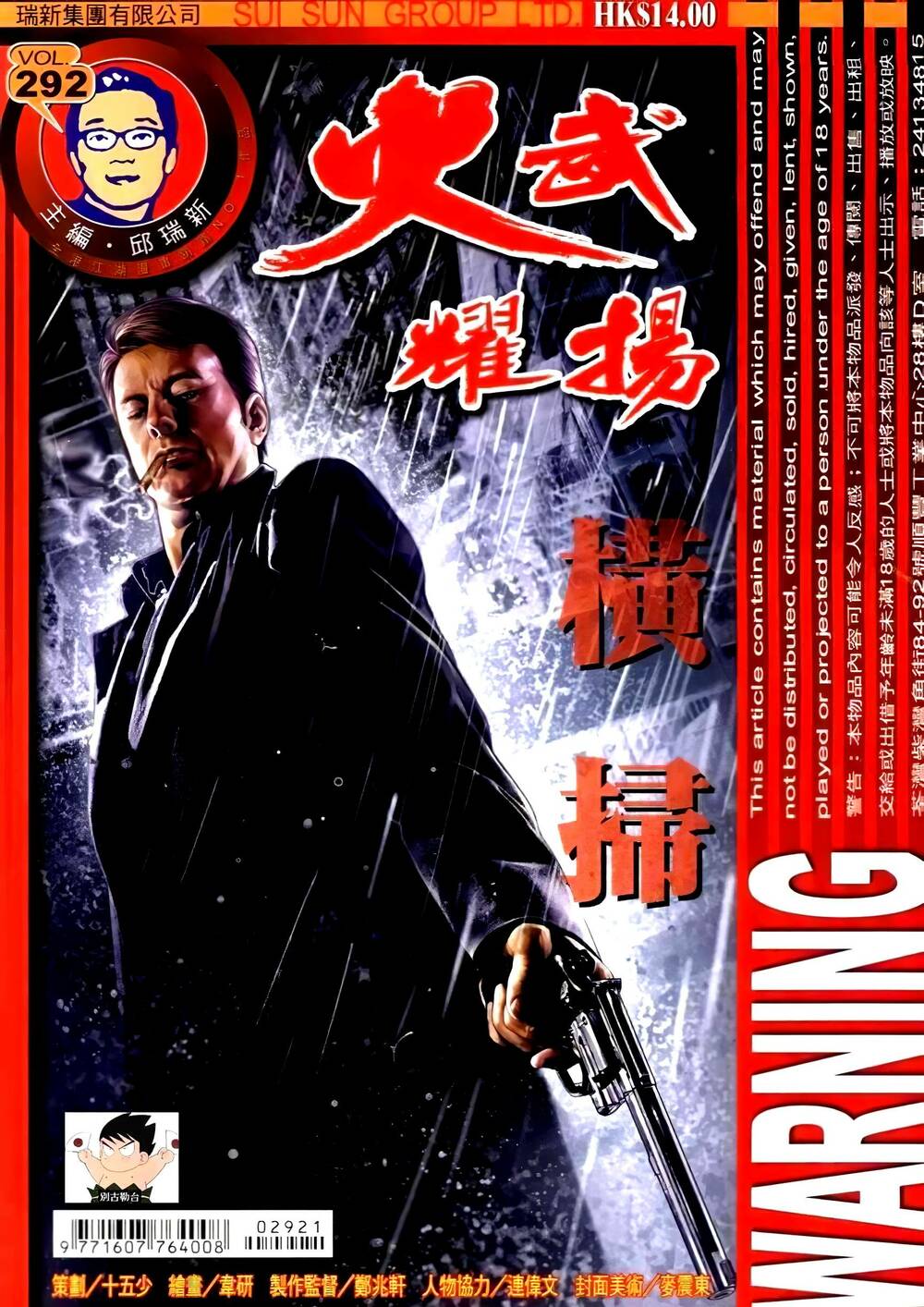 hỏa vũ diệu dương chapter 301.2 1