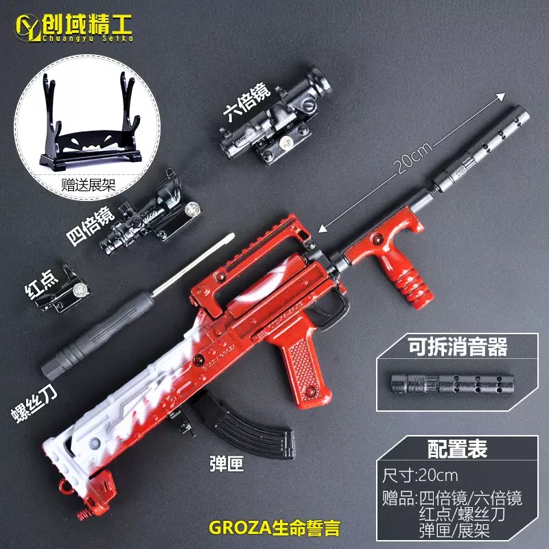 Mô hình lắp ráp game