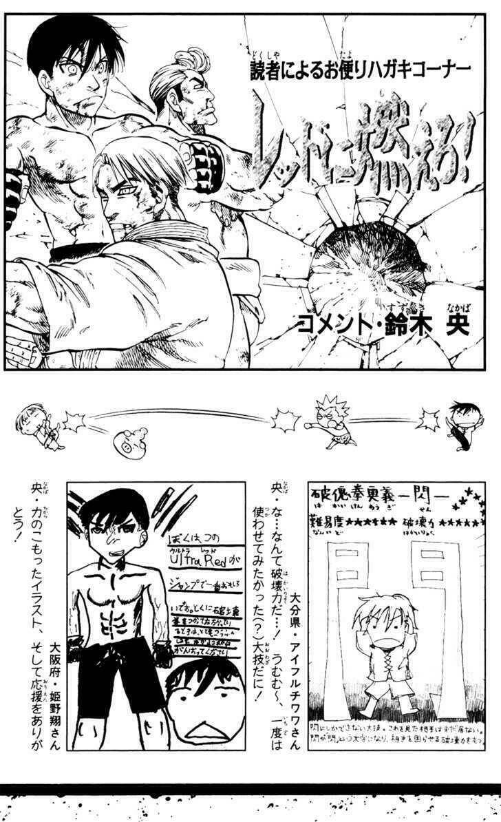 ultra red chapter 26 20