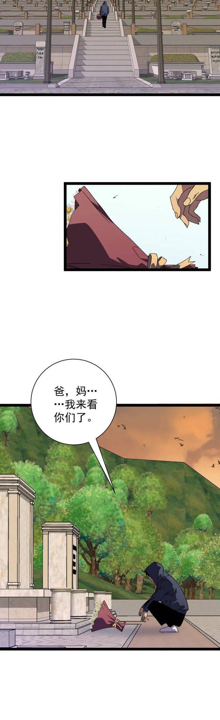 đằng lục thiên phú chapter 51 1