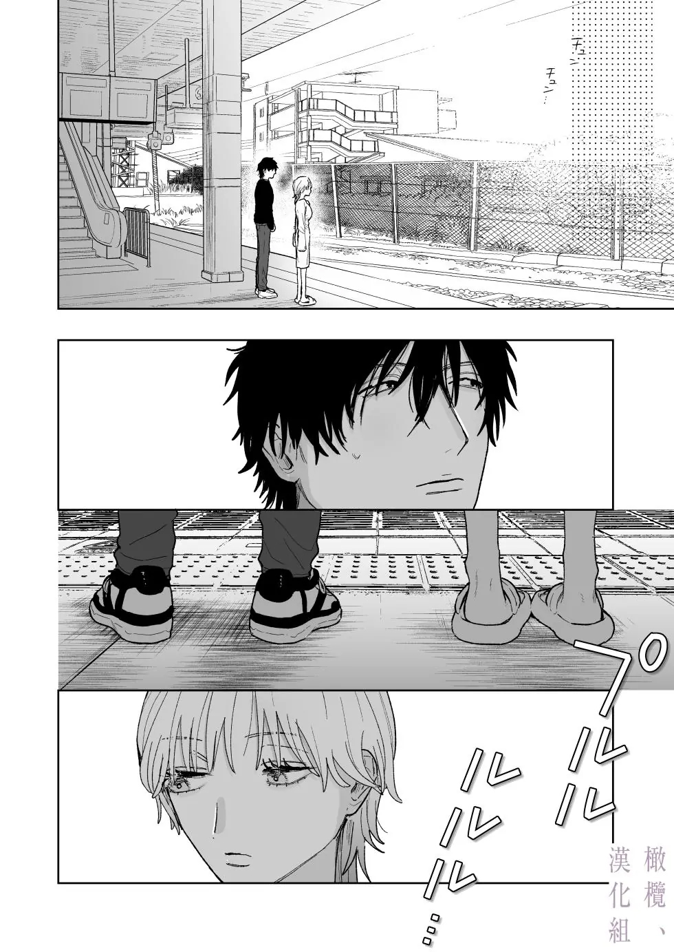 cơ thể gợi tình của karin chapter 3.2 9