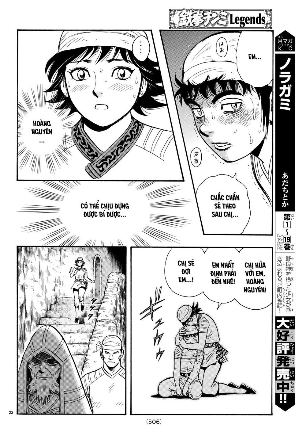 hoàng phi hồng phần 4 chapter 145 21