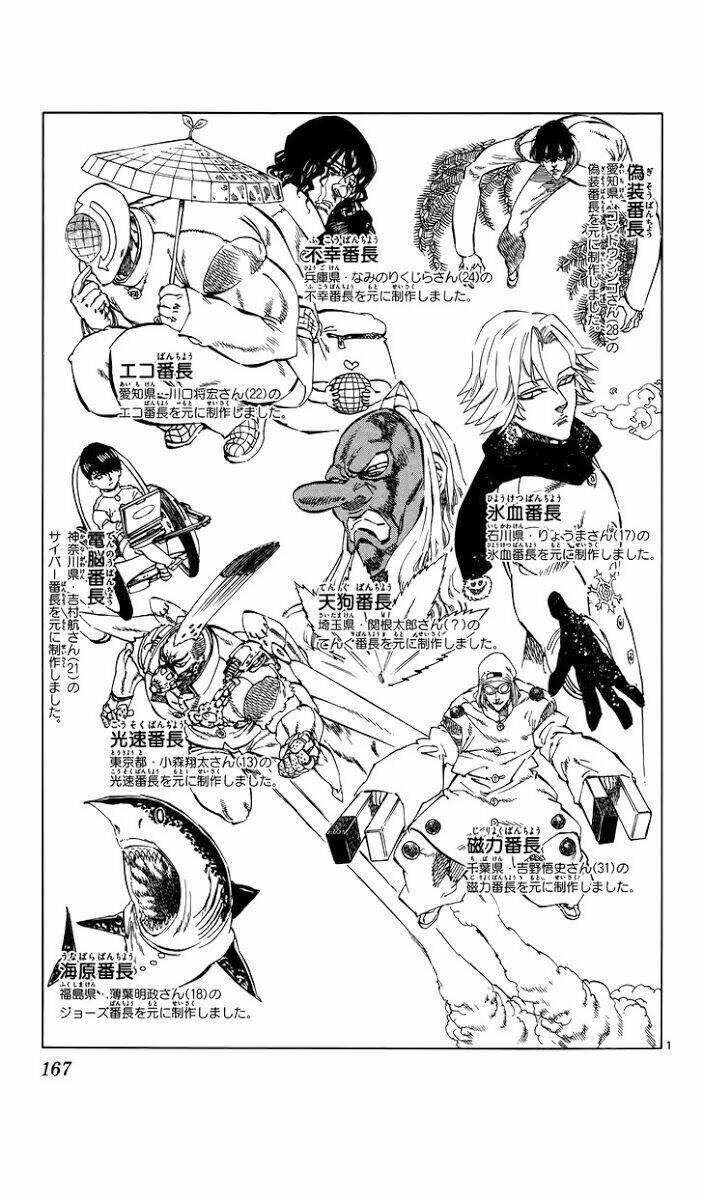 kongou banchou chapter 75 2