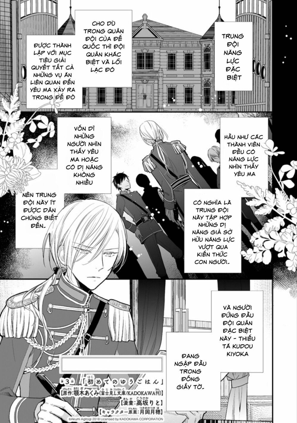 watashi no shiawase na kekkon chapter 3 2