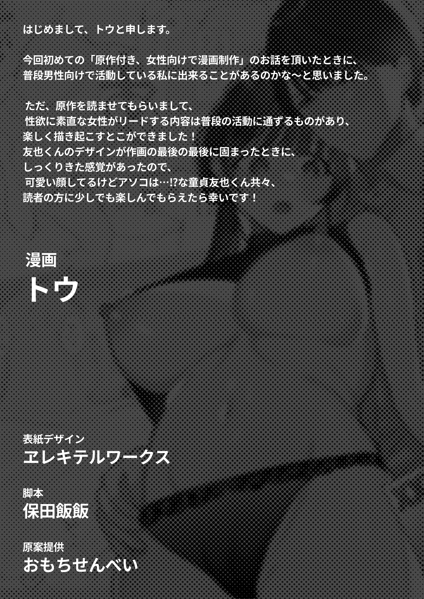 [21+] trai tân hàng khủng chapter 2.2 8