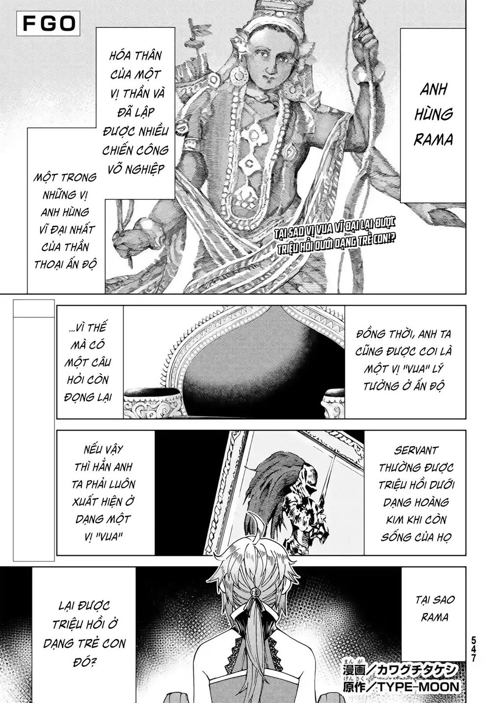 fate/grand order -turas realta- chapter 42 1