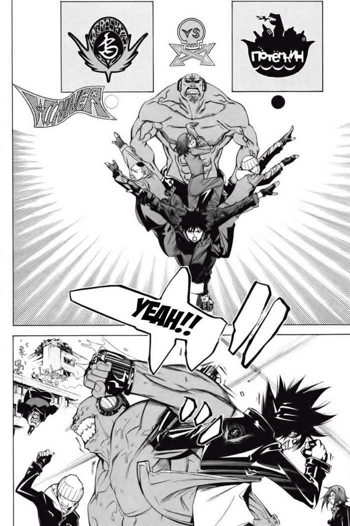 air gear chapter 91 18