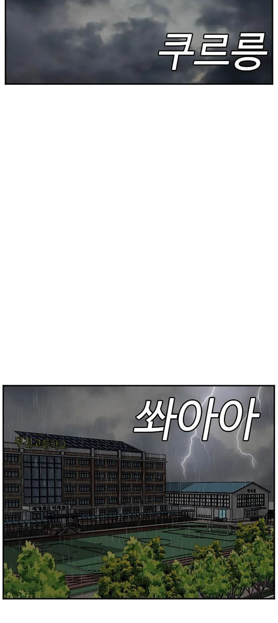 người xấu chapter 105 62