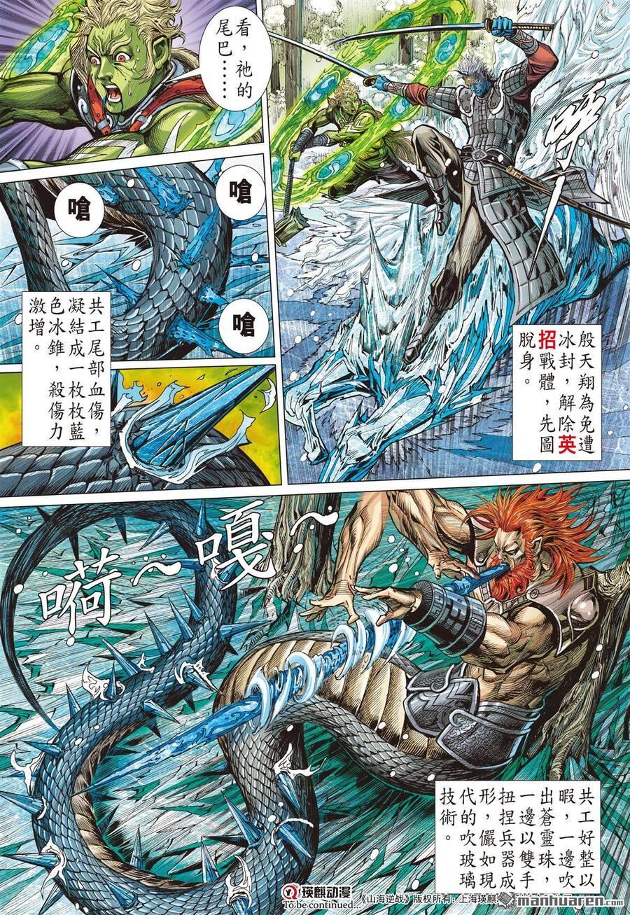 sơn hải kinh truyện chapter 279 10