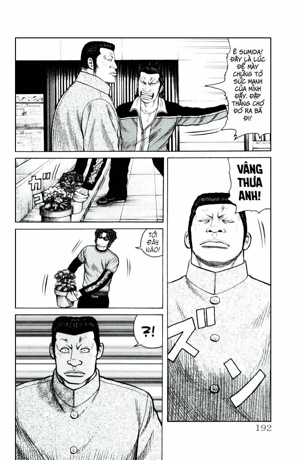 next crows supplementary story chapter 4 39