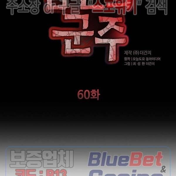 kẻ phán xét chapter 60 10