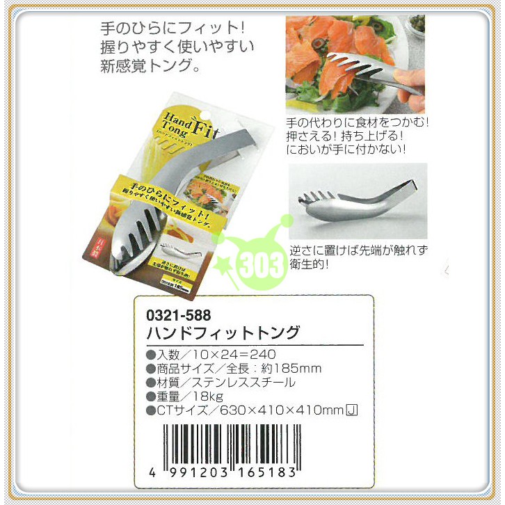 Kẹp gắp thực phẩm mini Echo Hand Fit 185mm - Hàng nội địa Nhật Bản, nhập khẩu chính hãng (#Made in Japan)