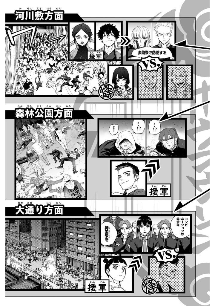 Sách ngoại văn: Wind Breaker 17 (Japanese Edition)
