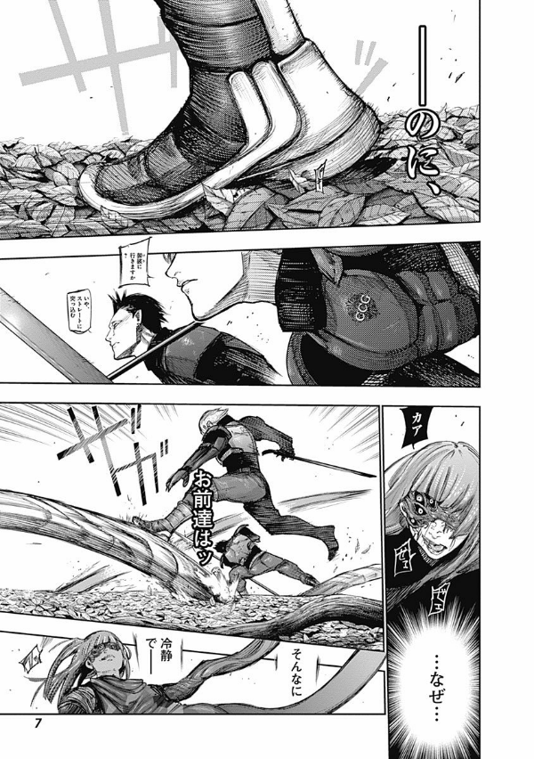 東京喰種：ｒｅ　　　９ TOKYO GHOUL: RE 9