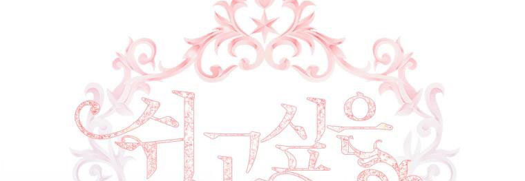 tiểu thư chỉ muốn được nghỉ ngơi chapter 59 3