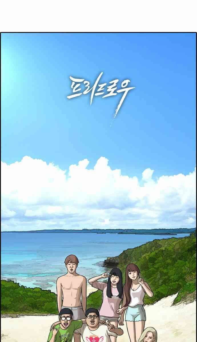 free draw m chapter 94 2