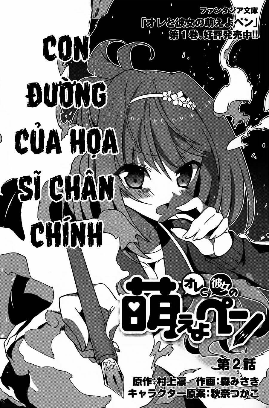 ore to kanojo no moe yo pen chapter 2 4