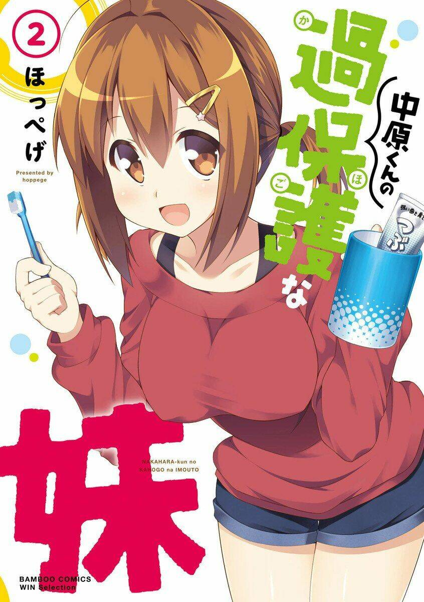 nakahara-kun no kahogo na imouto chapter 3 4