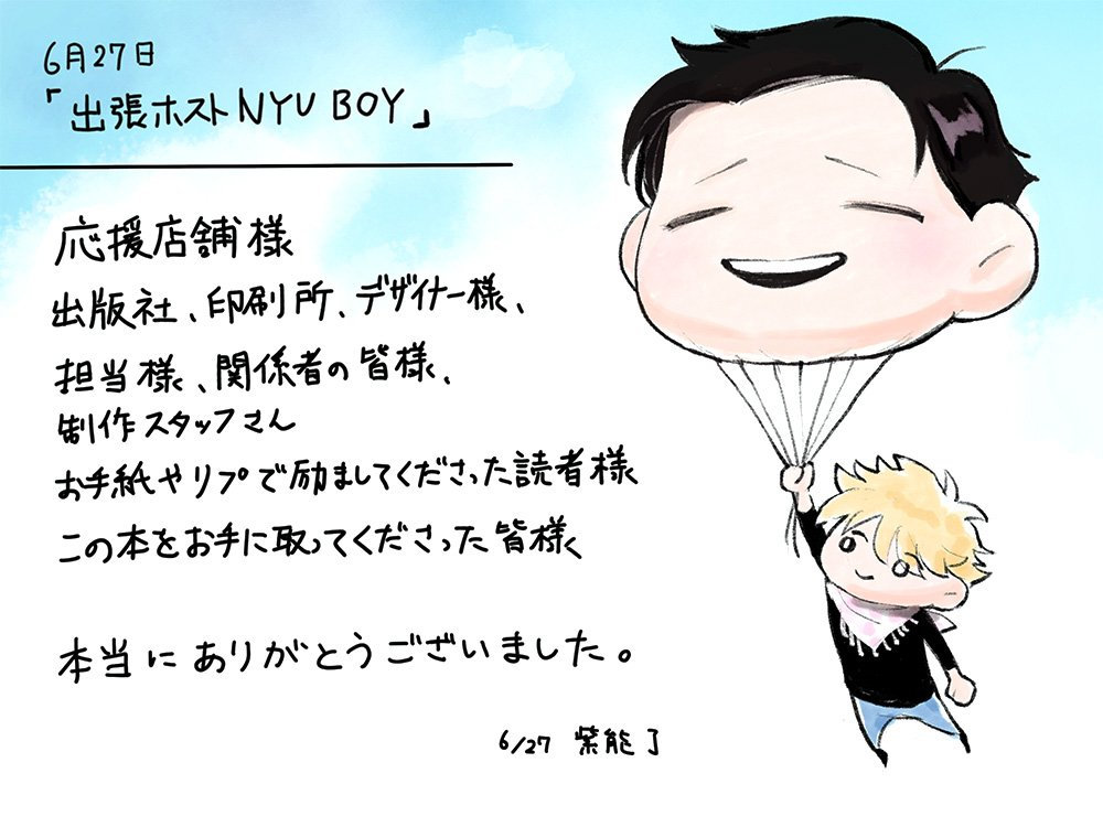 đắm chìm vào em chapter 6 17