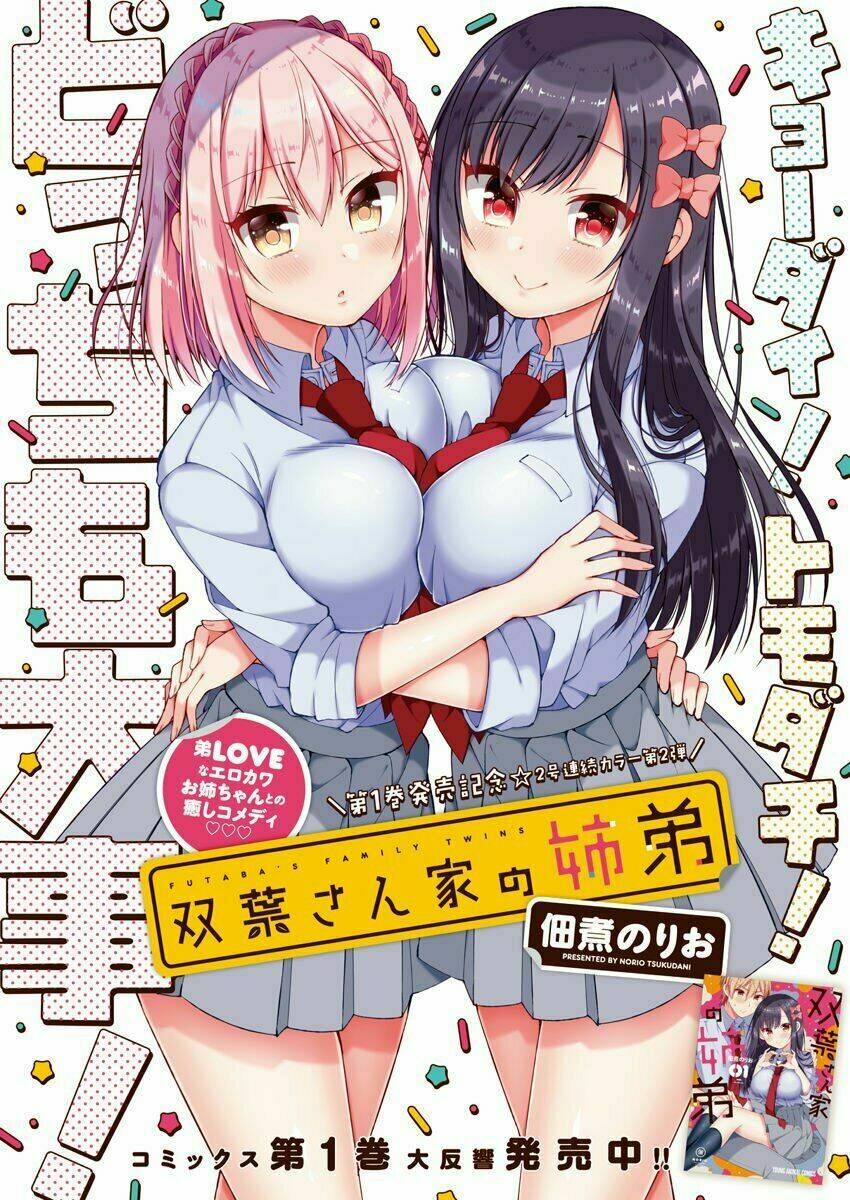 futaba-san chi no kyoudai chapter 13 2