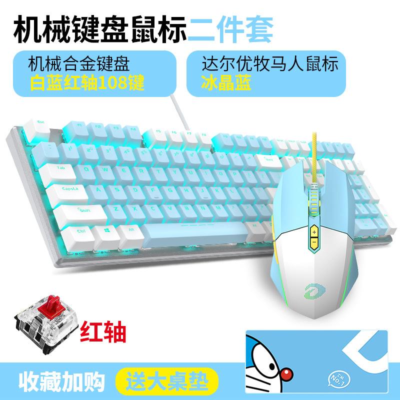 Phong cách mới nhất【】 Bộ Chuột Bàn Phím Cơ Wrangler Bộ Chuột Phím Chơi Game Có Dây Chuột Cơ Thể Thao Điện Tử Bút Trục Xanh