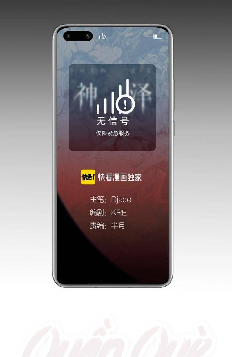 thần trạch chapter 12 7