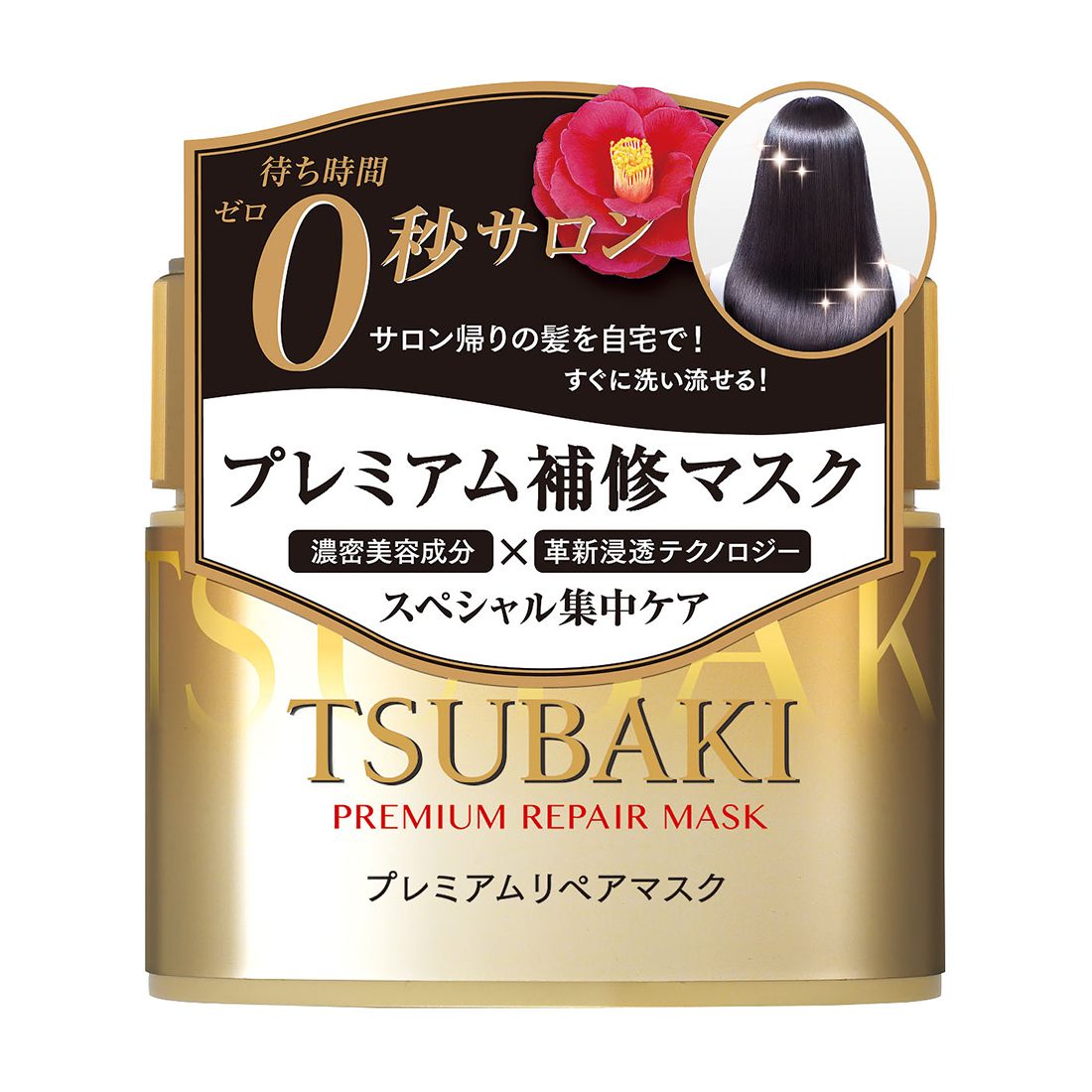 Kem ủ Tsubaki Premium Repair Mask (180g)