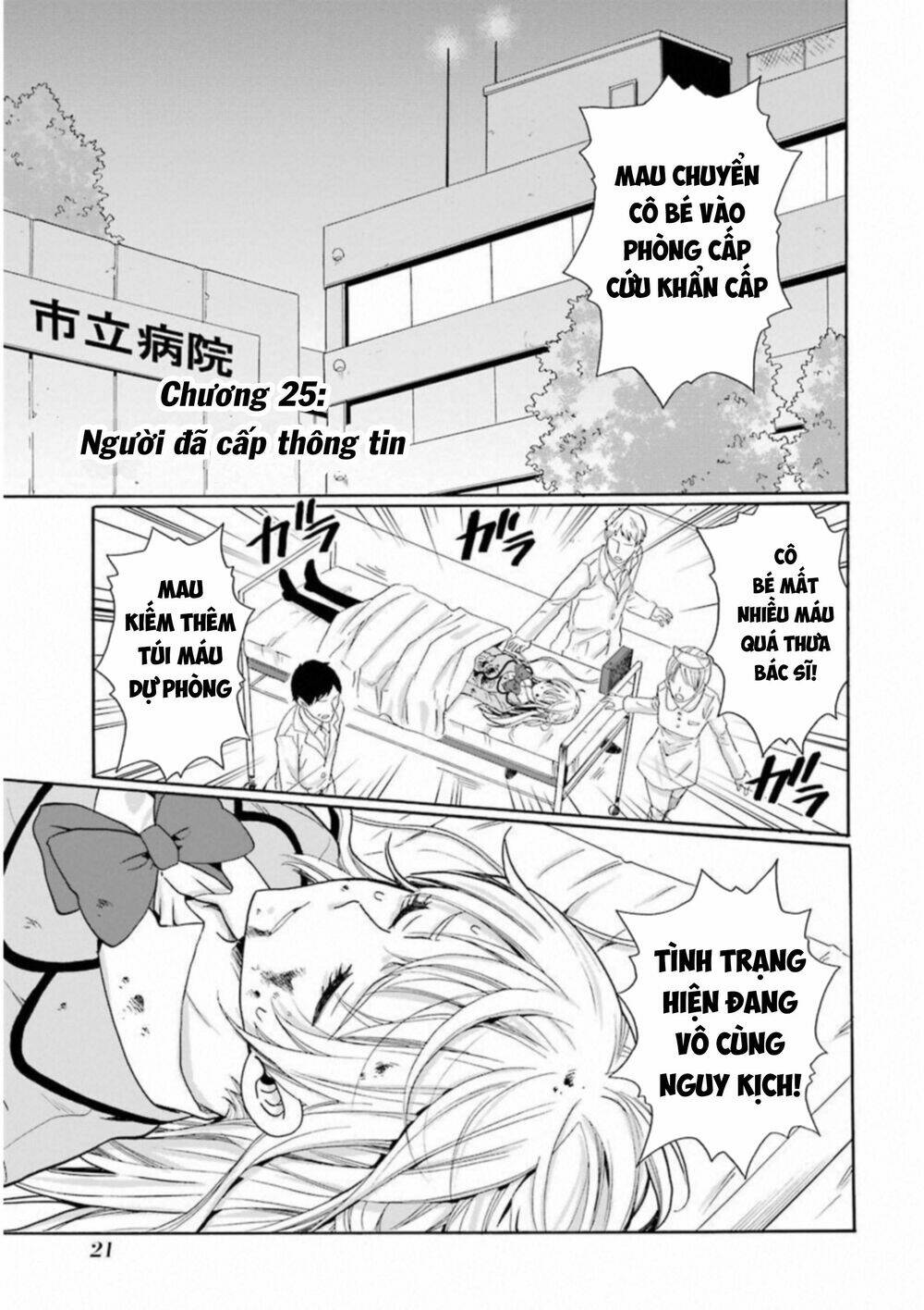 boku no namae wa chapter 25 3