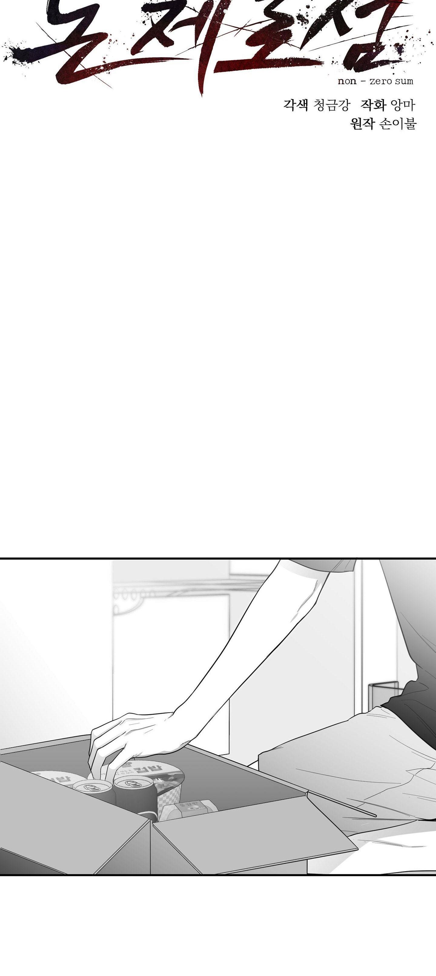 non zero sum chapter 20 10