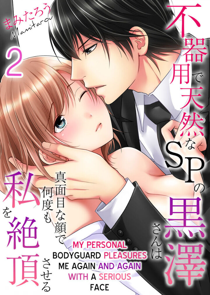 chàng vệ sĩ của tôi chapter 2.1 2