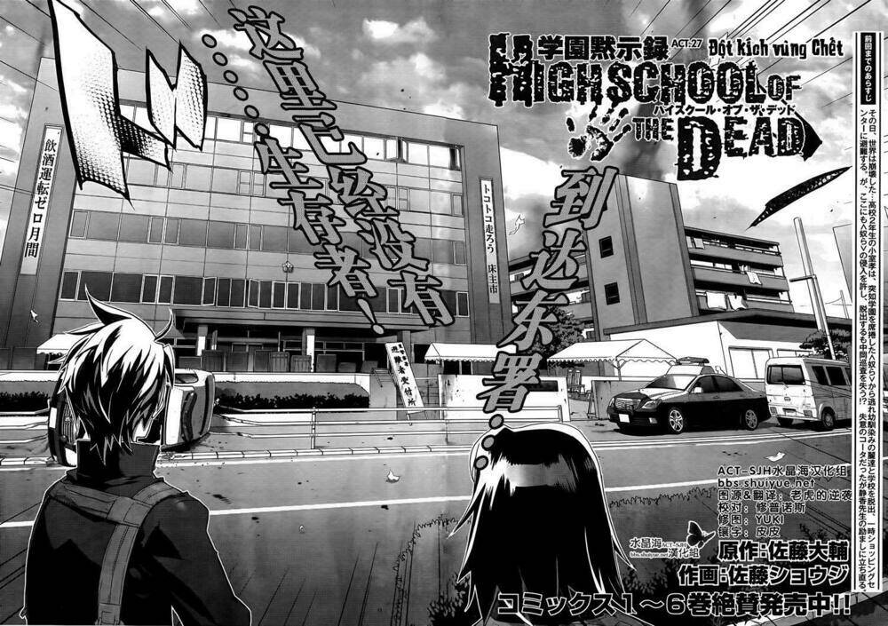highschool of the dead chapter 27 3
