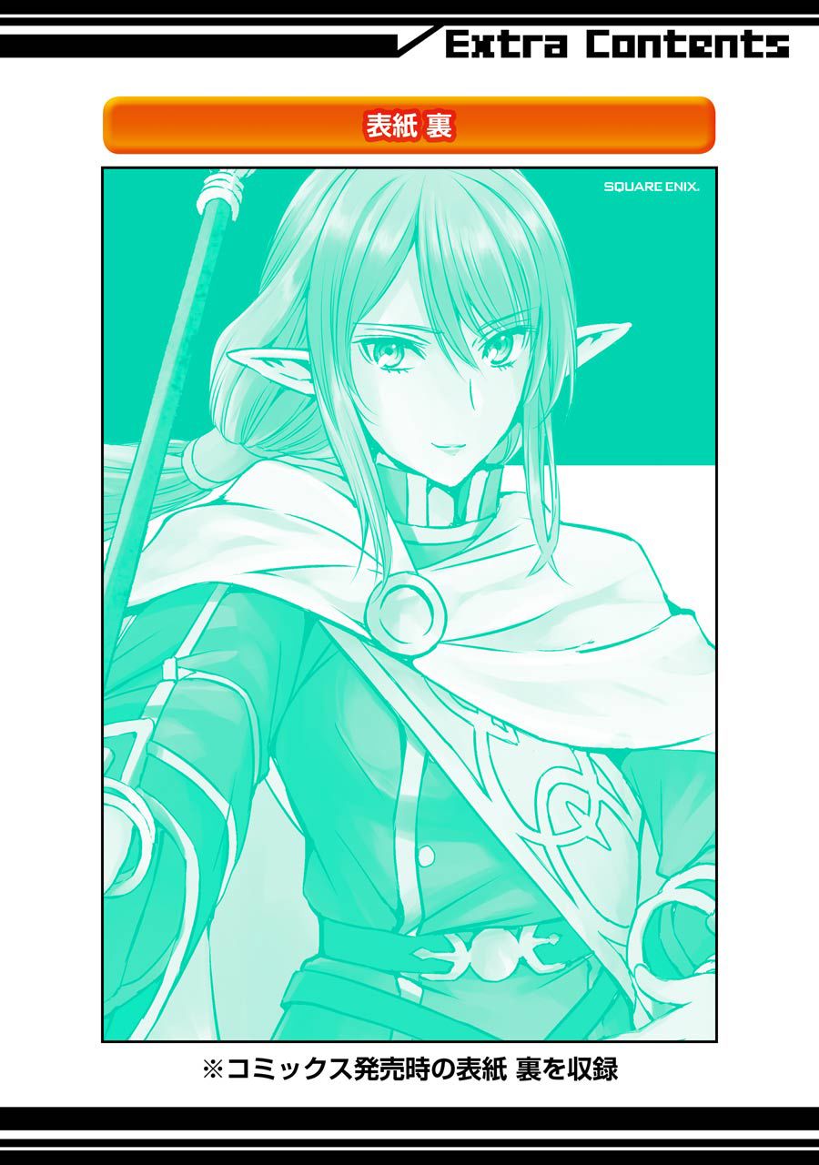 dungeon ni deai wo motomeru no wa machigatte iru darou ka gaiden - sword oratoria chapter 20 58