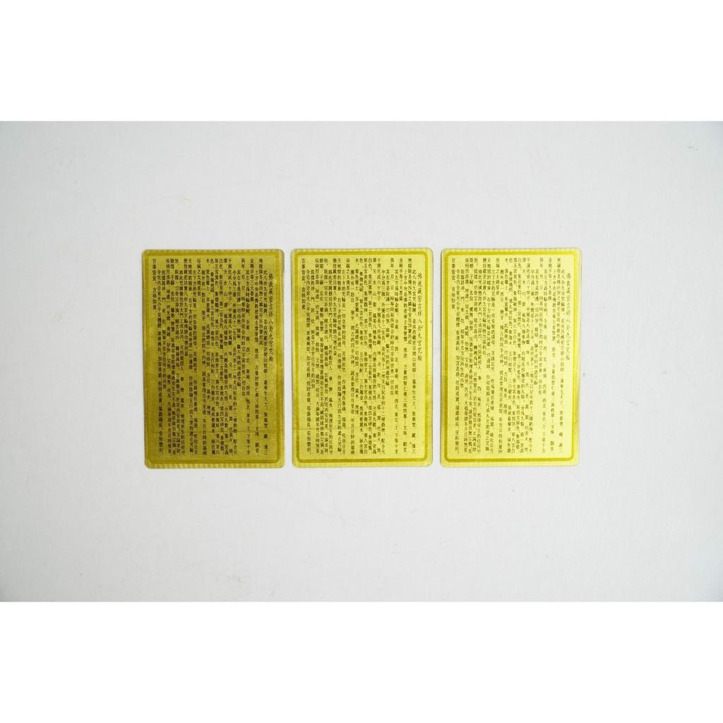 Tấm Văn Thù Cửu Cung Bát Quái Phù 2 mặt chú bỏ ví - 8x5cm