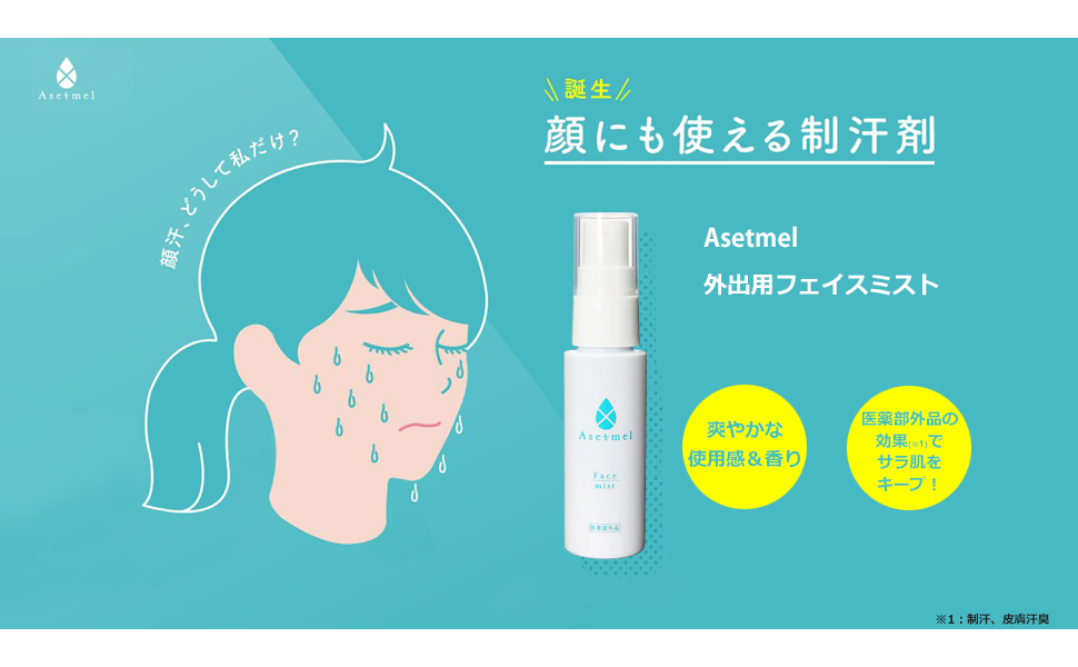 Xịt Khoáng Khóa Lớp Trang Điểm ASETMEL Face Mist, Hạn Chế Bóng Dầu, Dưỡng Da Mịn Màng, Se Khít Lỗ Chân Lông Và Làm Sáng Da