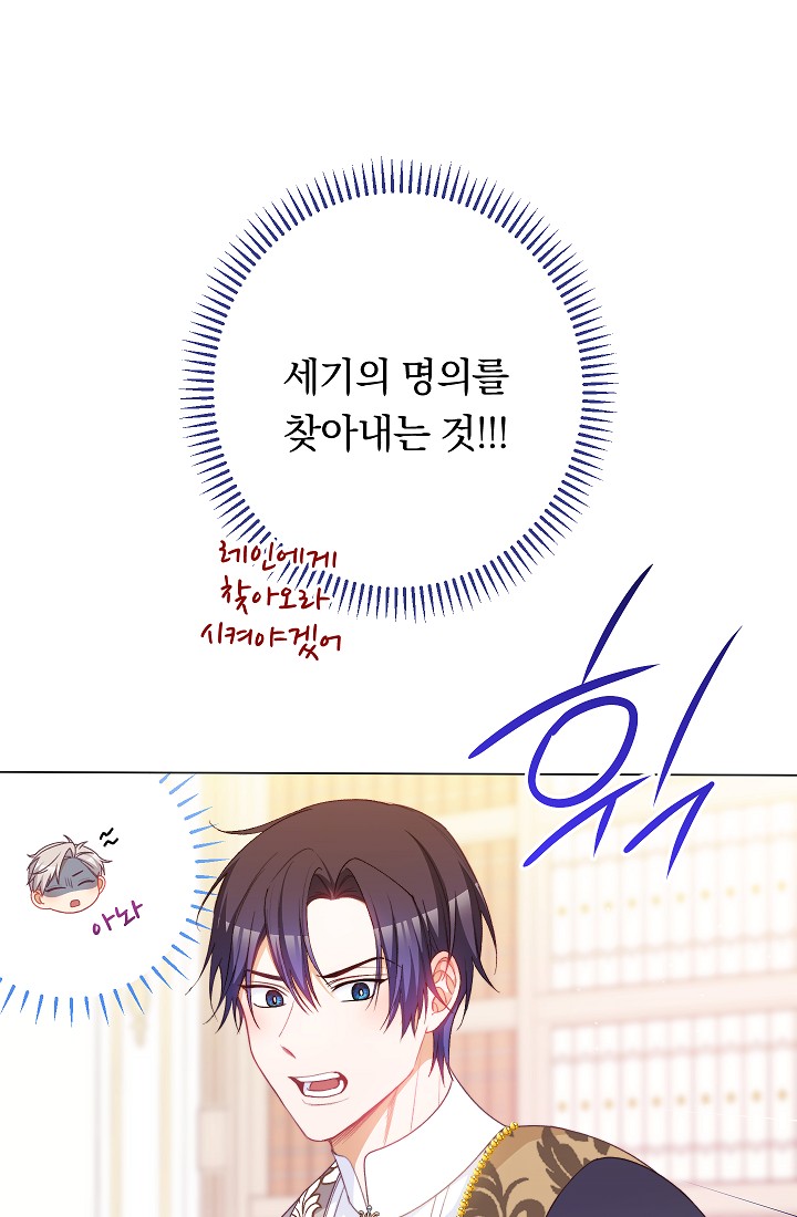 ác nữ đảo ngược đồng hồ cát chapter 115 78