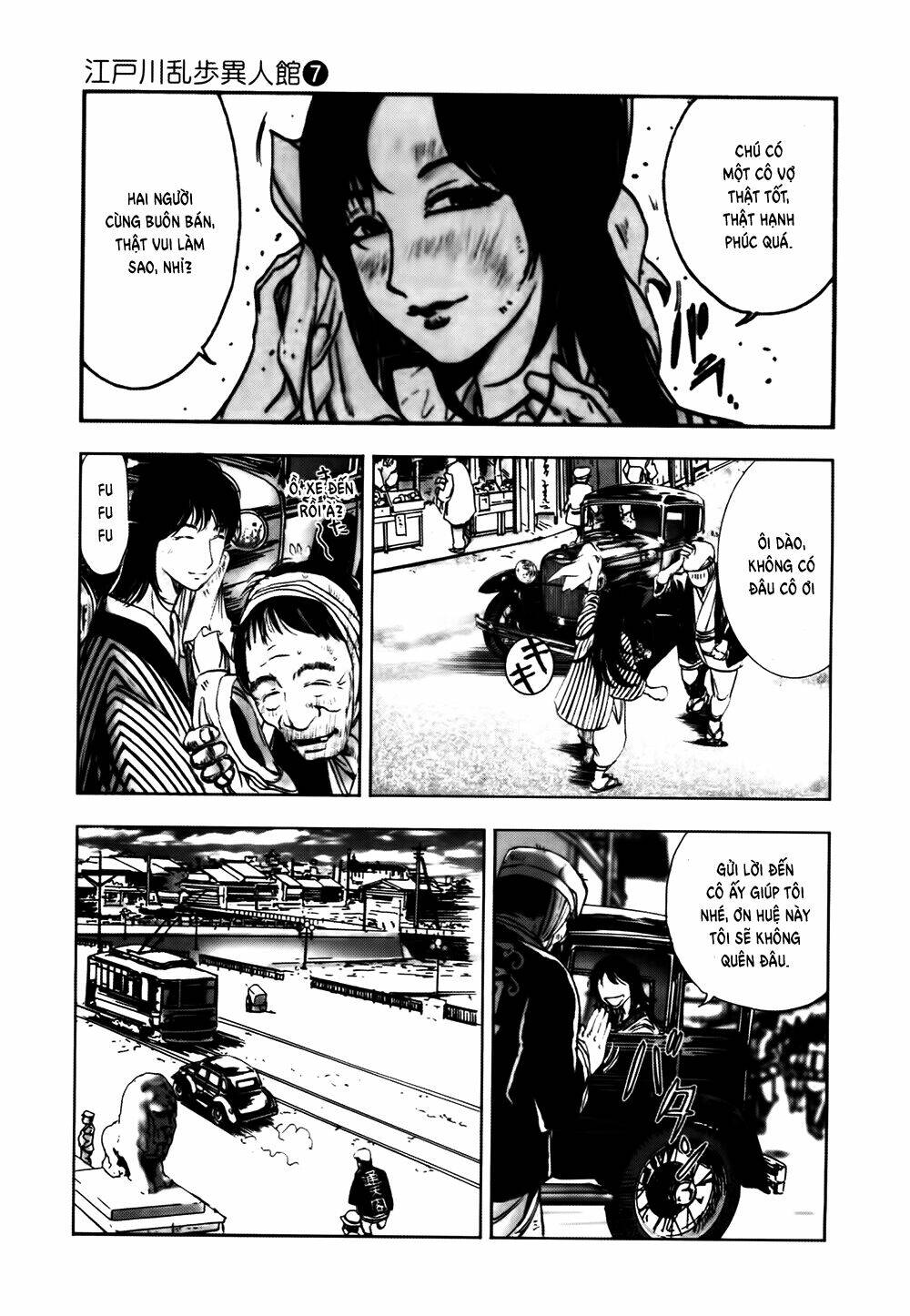 edogawa ranpo ijinkan chapter 41 22