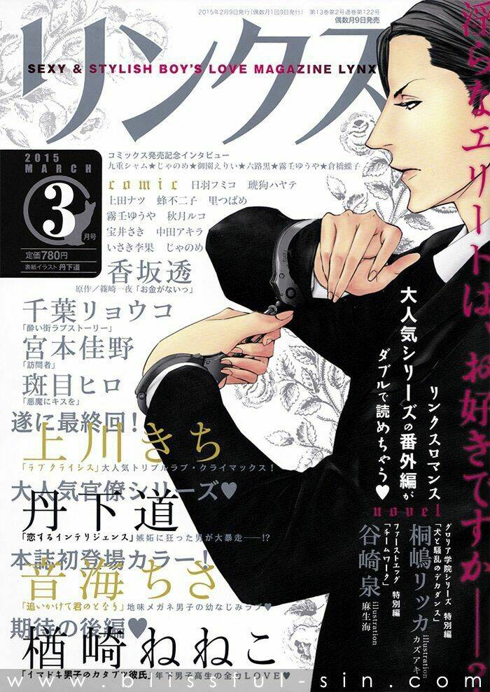 akuma ni kiss wo chapter 5 3