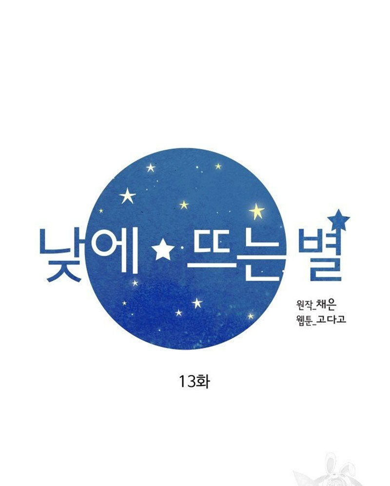 [16+] ánh sao ban mai chapter 13 20