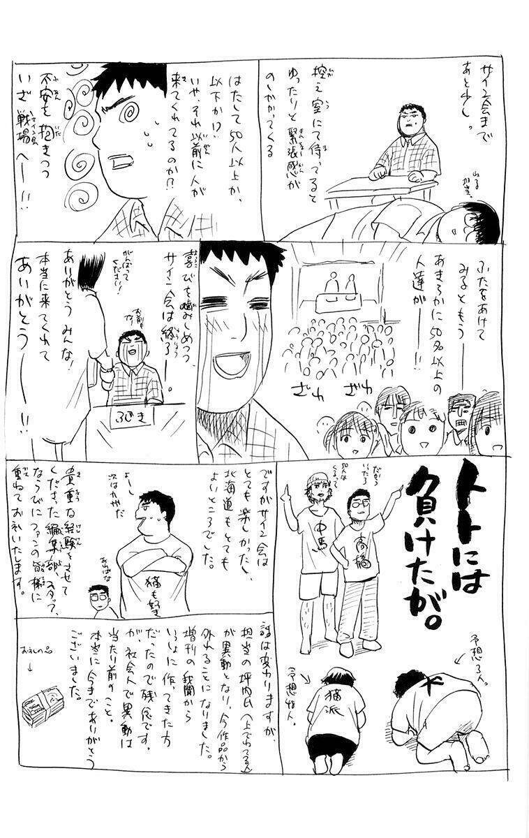 kowashiya gamon - nhiệm vụ đặc biệt chapter 18 26