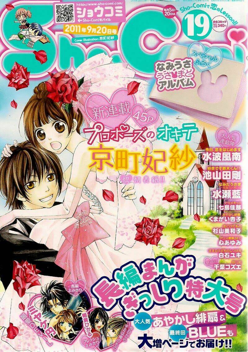 propose no okite chapter 1 3