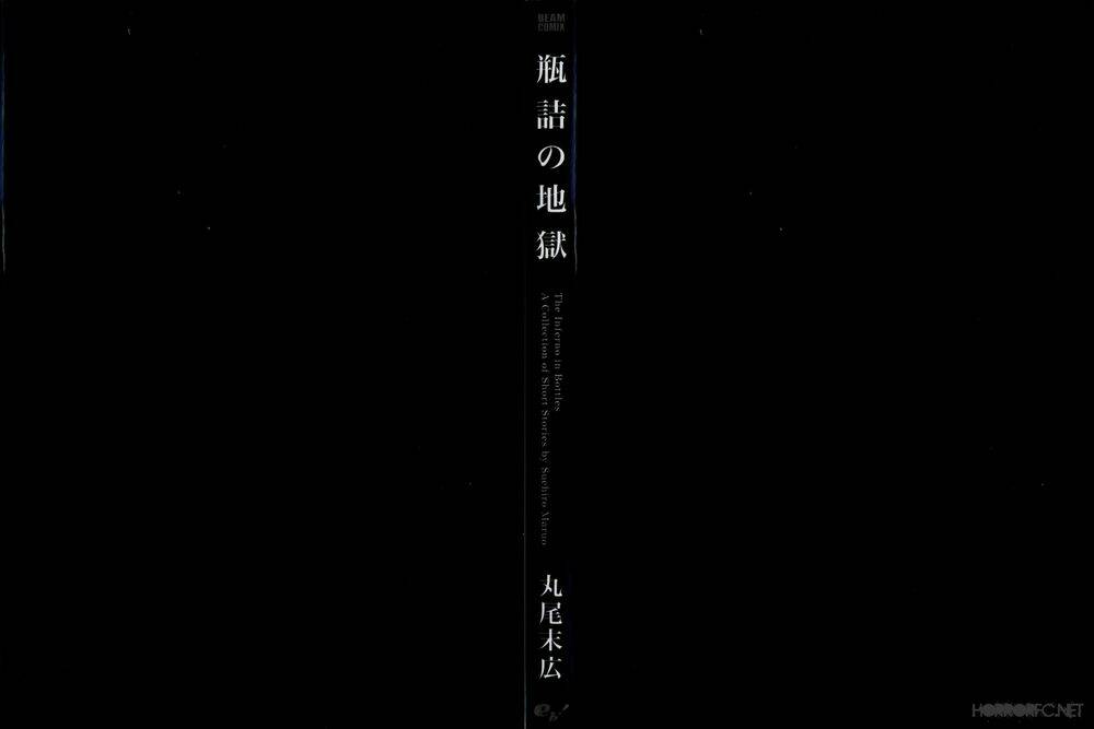 binzume no jigoku chapter 1 4