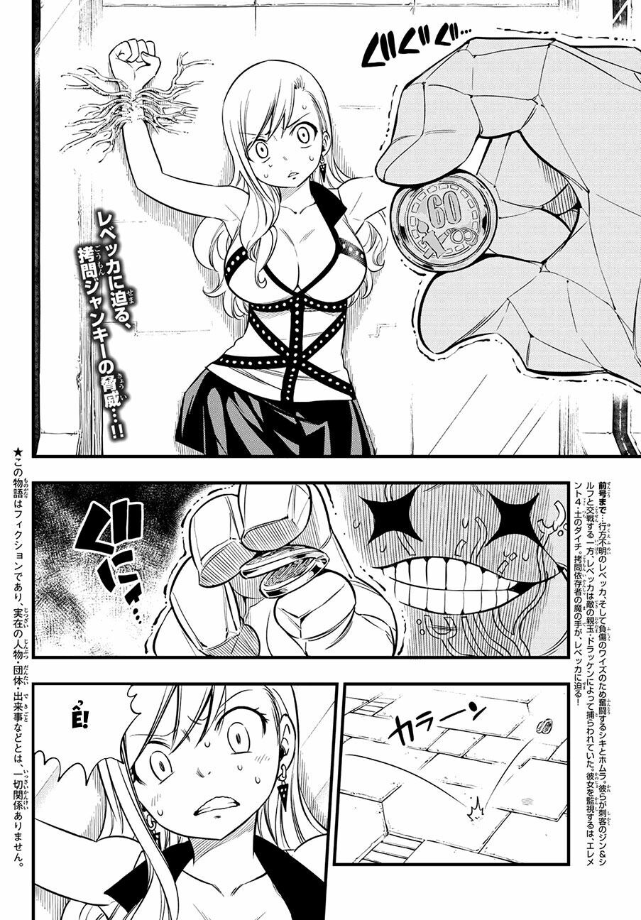 hội pháp sư và thánh thạch rave chapter 81 2