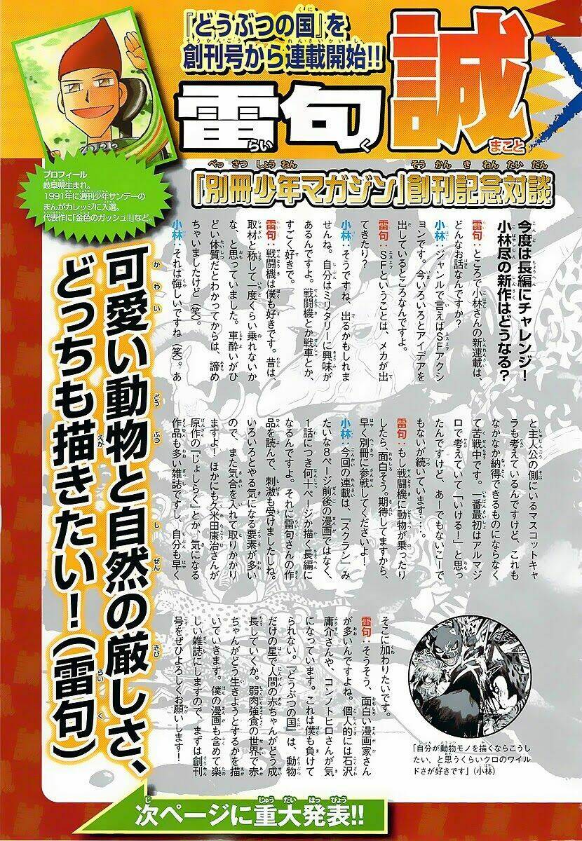 doubutsu no kuni chapter 10.5 4